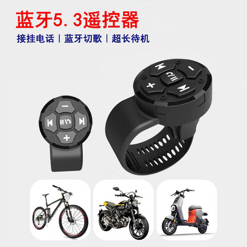 音频遥控器切歌调节音量