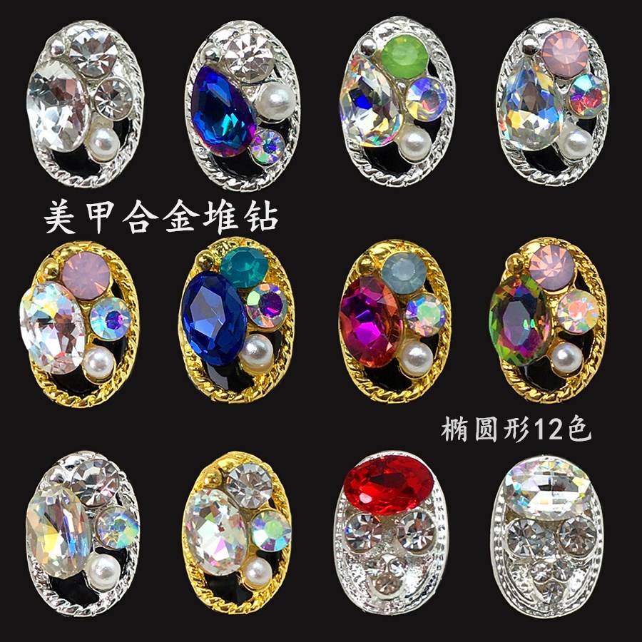 超闪椭圆形美甲钻2件包邮