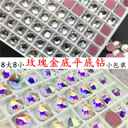 特精品仿奥钻美甲钻玻璃白钻AB彩钻8大8小指甲钻舞蹈服婚纱diy钻