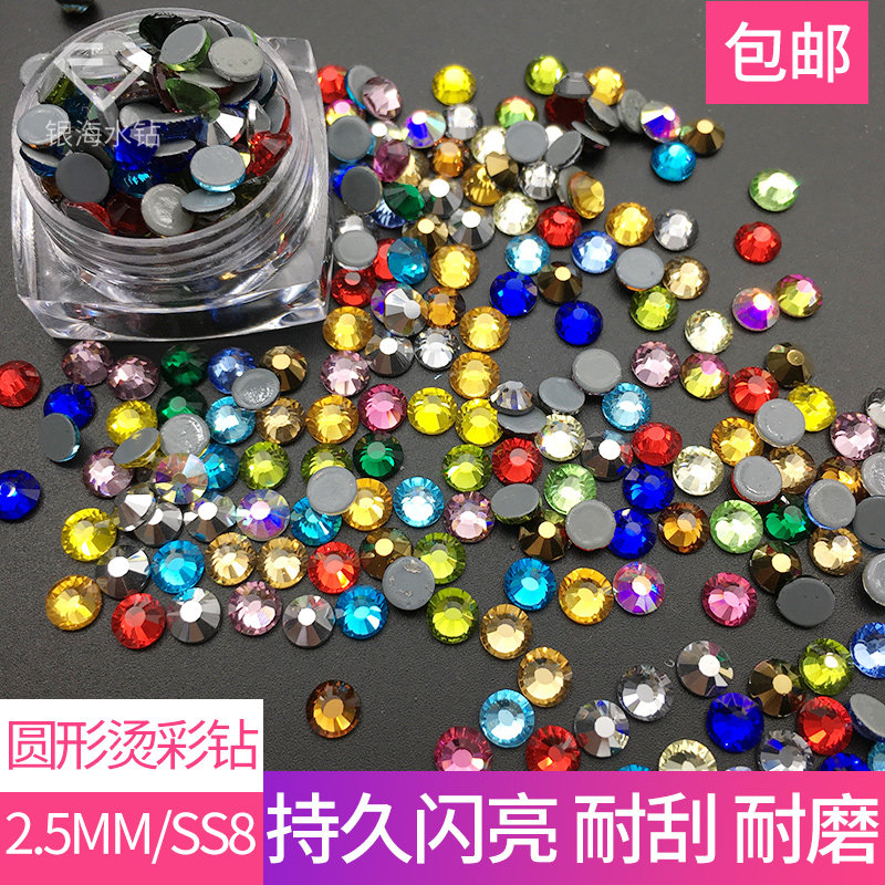 SS8平底烫钻2.5mm美甲钻石彩色仿奥烫底钻玻璃水钻diy饰品水钻,饰品/流行首饰/时尚饰品新,其他DIY饰品配件,淘宝优惠券,粉丝福利购,淘宝优惠卷