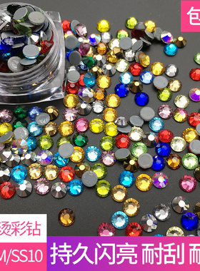SS10圆形烫彩钻ab钻2.8mm仿奥烫钻美甲钻指甲钻石水钻饰品diy散钻