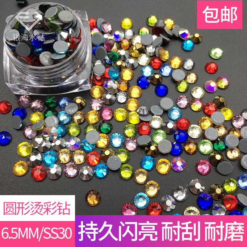 6.5mmdiy圆形平底婚纱舞蹈服烫钻