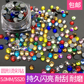 SS20圆形烫彩钻5.0mm美甲钻石饰品水钻秀禾服拉丁服舞蹈服饰diy钻