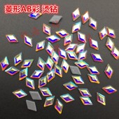 平底菱形烫钻 异形美甲饰品混装 钻饰网红指甲贴钻DIY闪钻30颗