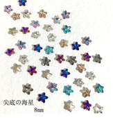 30颗 水晶钻饰 式 包邮 8mm尖底异形美甲海星指甲饰品立体玻璃混合款
