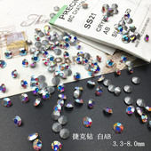 进口正品 捷克尖底钻圆形白AB钻幻彩钻宝仕奥莎3.3 8.0mm整包销售