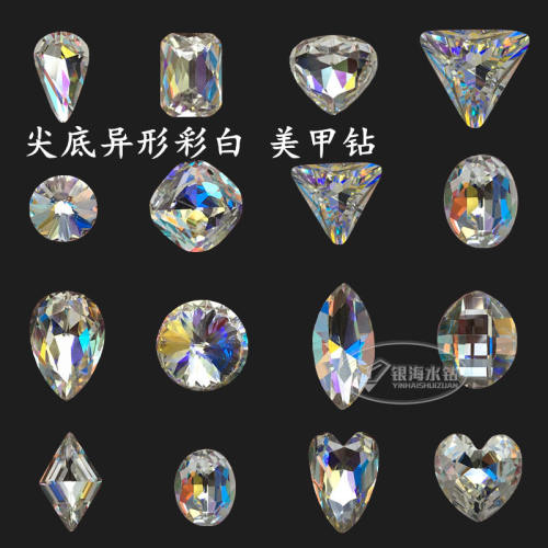 七彩尖底异形大钻指甲饰品