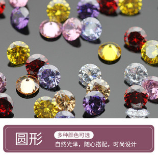 6mm8mm无孔圆形紫色变蓝白色石榴红人造锆石饰品DIY首饰配件镶钻