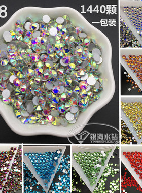 水钻SS8美甲2.5mm银白色平底水钻彩色透明色手机壳diy贴钻包邮