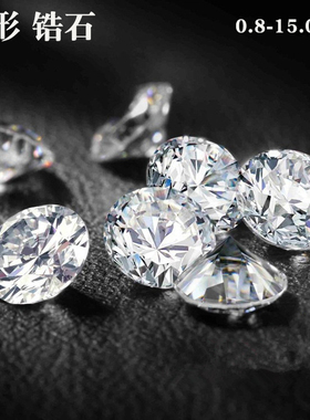 AAA白色尖底锆石裸石透明圆形人造宝石首饰手表镶钻裸钻0.8-15mm
