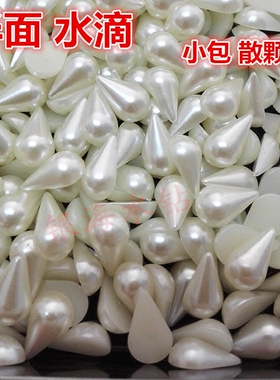 diy水滴平底塑料手机壳贴片散珠
