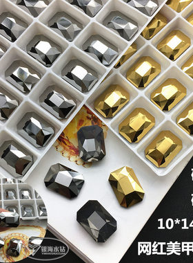 15颗日式网红美甲钻饰矿金色矿黑色10*14大钻长八角平底指甲饰品