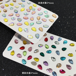 6mm镀底冰透混合月光色美甲钻30颗 小型号平底彩色水滴4 2件 包邮