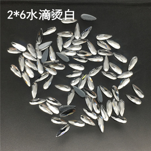 30颗 8mm平底水滴烫白钻仿奥胶底钻雨滴美甲钻指甲钻混装 6mm5