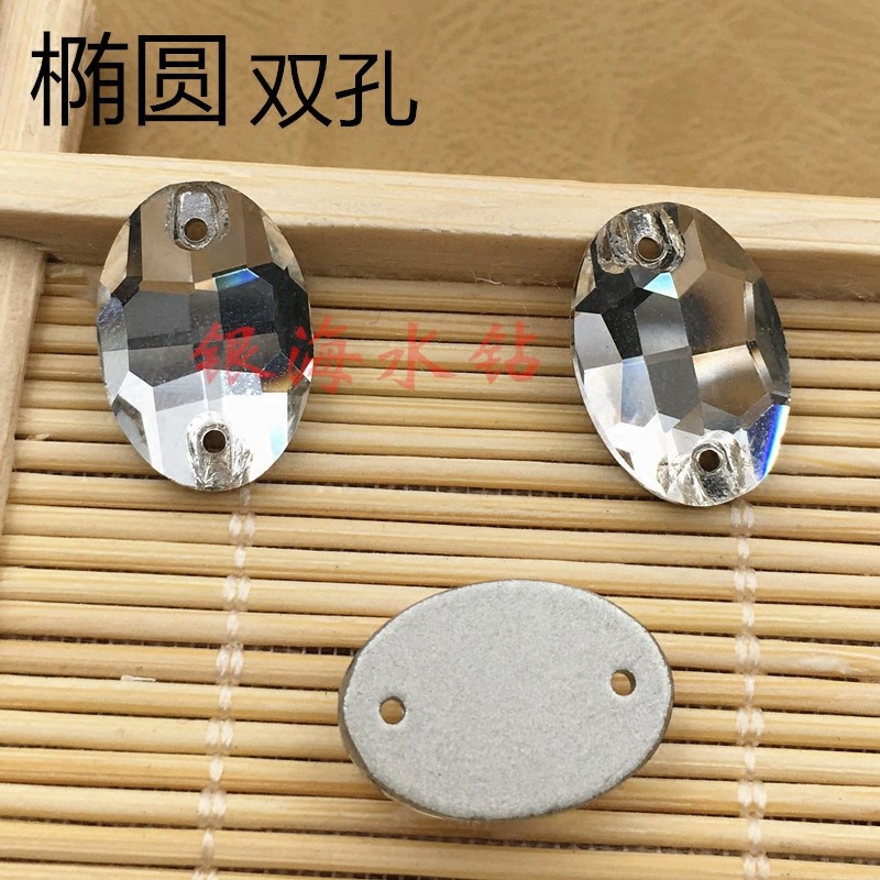 平底双孔椭圆手缝钻旦形水晶玻璃缝衣水钻diy婚鞋婚纱亮钻配件