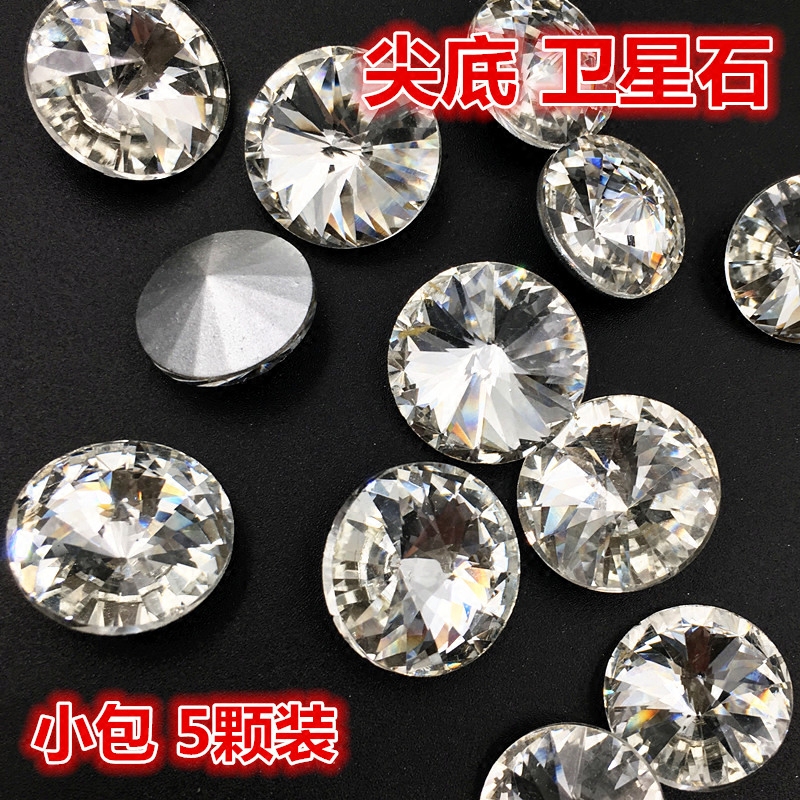 尖底卫星石两头尖圆形玻璃钻白色透明色异形散颗水钻鞋包diy补钻