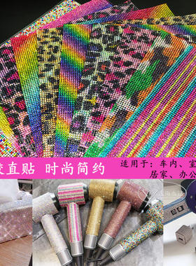 豹纹款车内水钻贴新品