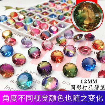 diy圆形碧玺散珠打孔吊坠水晶钻