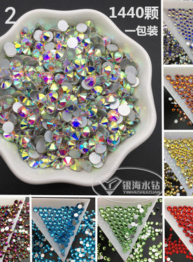 SS12美甲钻3.0mm平底彩钻银白色透明钻国贸A钻diy手机壳水钻包邮