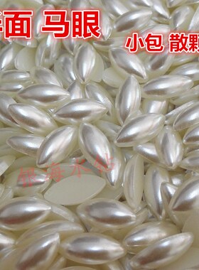 diy马眼塑料贴片手机壳平底散珠