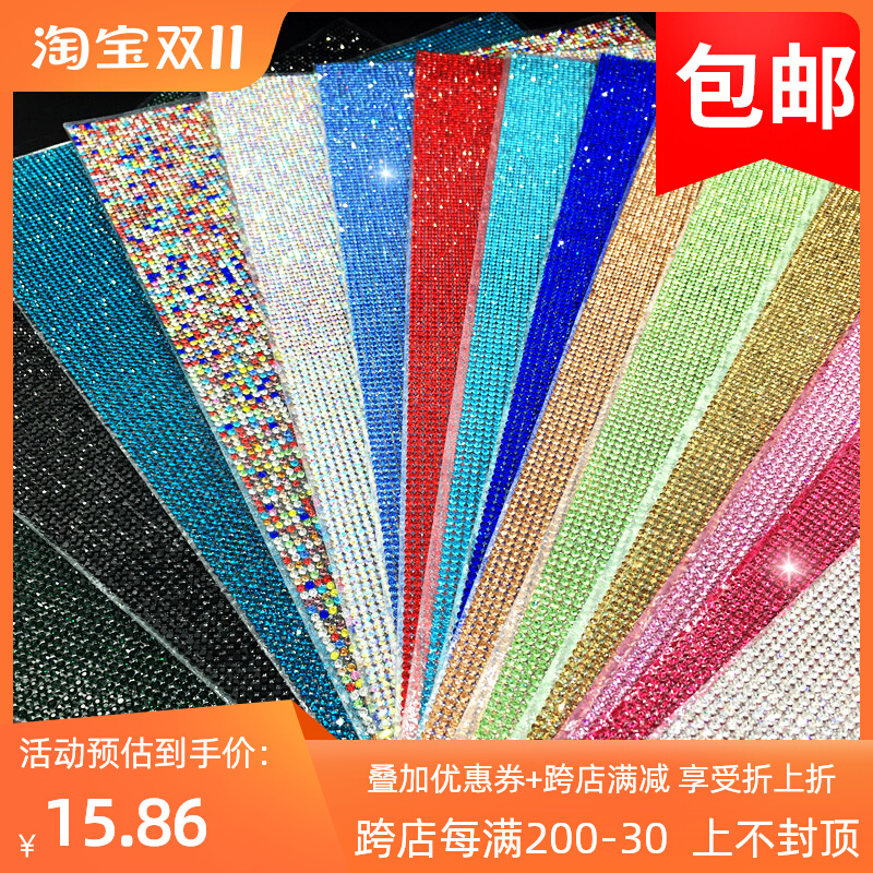 钻石膜汽车贴钻创意水钻贴车身钻车内饰品镶钻贴手机diy手工贴纸