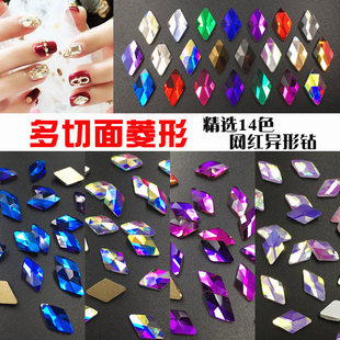 30颗6 饰 10mm美甲菱形平底钻网红异形钻彩色多切面光疗指甲钻装