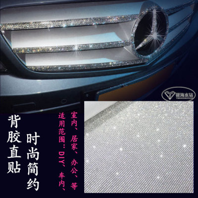 diy白色整片个性爆闪服饰贴钻