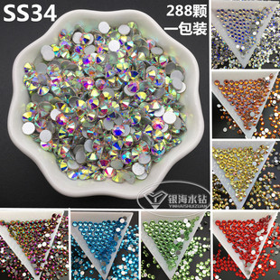 SS34美甲钻7.2mm玻璃平底水钻手机壳贴钻透明白色彩色国贸钻 包邮