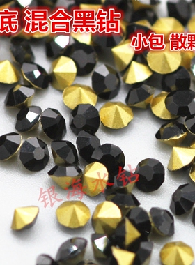 diy饰品1.0-8.0mm尖底黑钻玻璃水钻黑色圆饰品补钻实黑散钻diy钻