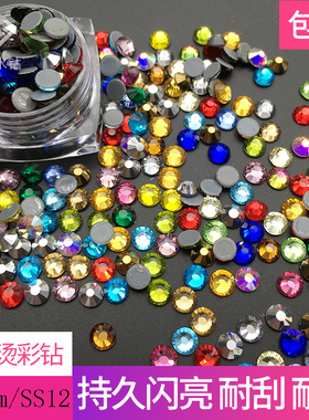 SS12圆形烫彩钻ab钻3.0mm仿奥烫钻美甲钻指甲钻石水钻饰品diy散钻