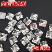 子包包补钻婚纱礼服配件diy方钻 14mm尖底正方形玻璃钻鞋