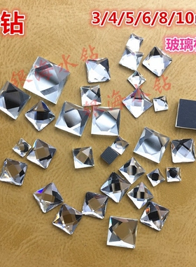 平底玻璃方钻四方正方形水钻透明白色方钻手机壳香水挂件diy贴钻