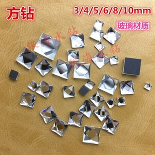 平底玻璃方钻四方正方形水钻透明白色方钻手机壳香水挂件diy贴钻