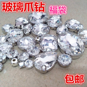 包邮玻璃爪钻婚纱服饰手缝钻超闪超亮diy水晶抓钻饰品配件整包