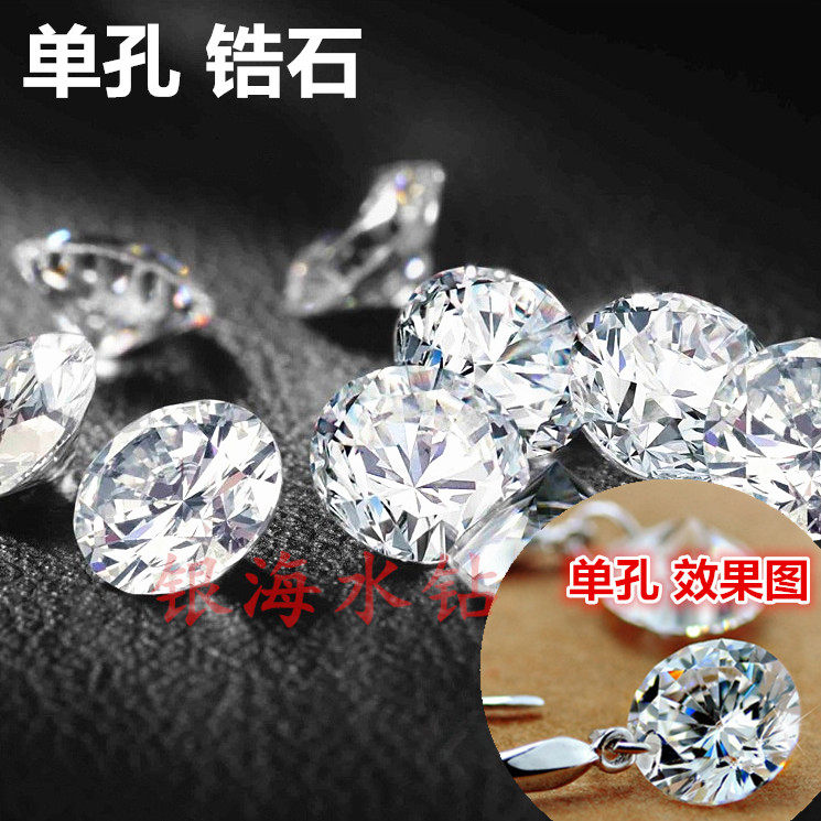 单孔白色锆石透明色人造宝石尖底圆形裸石5mm-12mm耳环吊坠配件