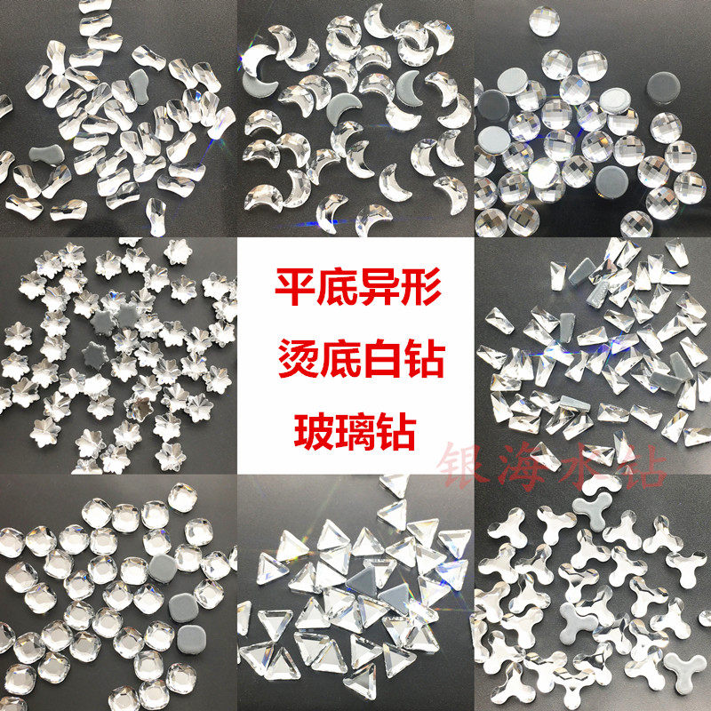 平底异形烫白钻美甲烫钻指甲贴钻婚纱礼服秀禾服diy闪钻混装30颗,饰品/流行首饰/时尚饰品新,其他DIY饰品配件,淘宝优惠券,粉丝福利购,淘宝优惠卷