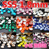 SS5平底美甲钻1.8mm圆形玻璃钻水钻国贸A钻散颗指甲贴钻混装 饰品