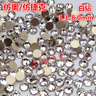 美甲水钻捷克仿奥钻diy银白色透明平底钻闪钻玻璃钻饰品水钻 包邮
