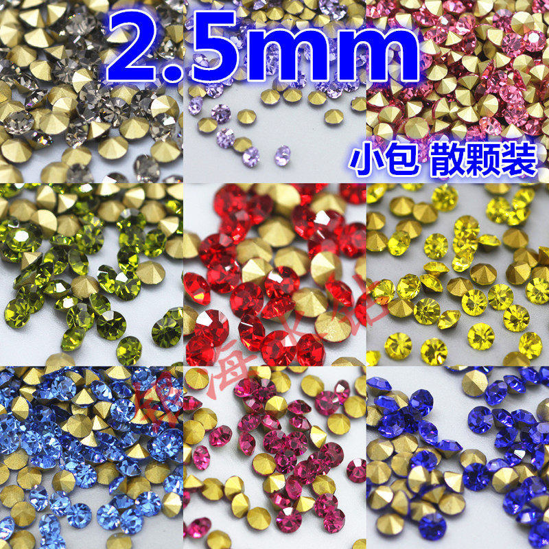 2.5mm圆形尖底玻璃钻彩色白色水钻透明色立体钻diy美甲贴钻散钻,饰品/流行首饰/时尚饰品新,其他DIY饰品配件,淘宝优惠券,粉丝福利购,淘宝优惠卷