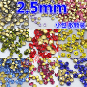 2.5mm圆形尖底玻璃钻彩色白色水钻透明色立体钻diy美甲贴钻散钻