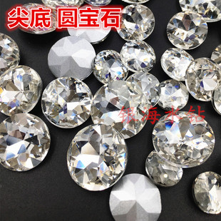 尖底圆形大宝石白色透明色异形异型玻璃钻8 27mm水晶水钻整包装