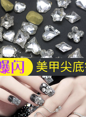 新款美甲饰品水晶尖底异形钻K9白色指甲贴堆钻贴钻立体水钻混合款
