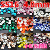 SS16玻璃平底钻4.0mm圆形彩色钻混合多色钻鞋 包美甲婚纱贴散颗包