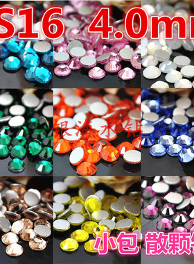 SS16玻璃平底钻4.0mm圆形彩色钻混合多色钻鞋包美甲婚纱贴散颗包