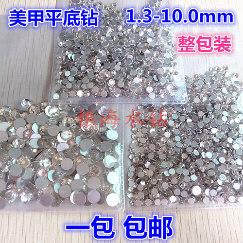 平底钻美甲ab钻白色散钻diy指甲