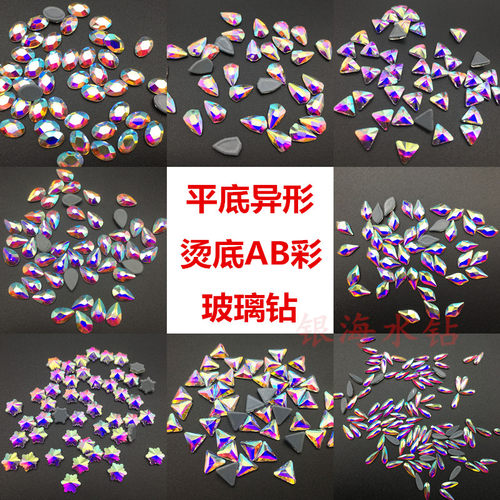 平底异形美甲七彩混装烫钻