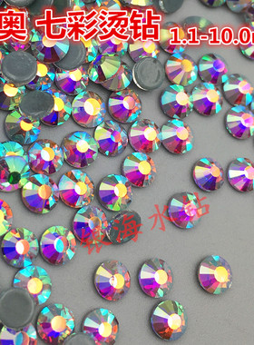 1.3-10.0mm平底AB烫钻精品仿奥胶底幻彩钻拉丁服舞蹈服七彩钻包邮