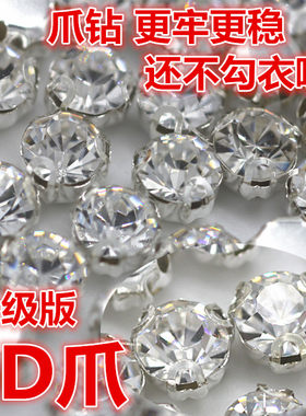 diy婚纱鞋包耳朵手缝钻