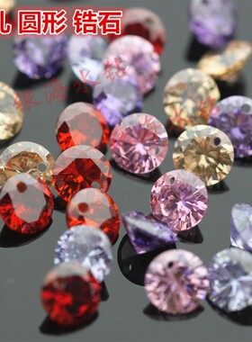 单孔圆形彩色锆石人造宝石裸石手工diy耳环饰品吊坠配件4/5/6/8mm