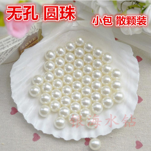 无孔圆形仿珍珠螺旋手工材料